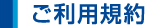 会社概要・方針