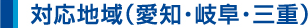 会社概要・方針