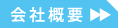 方針