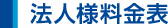 会社概要・方針